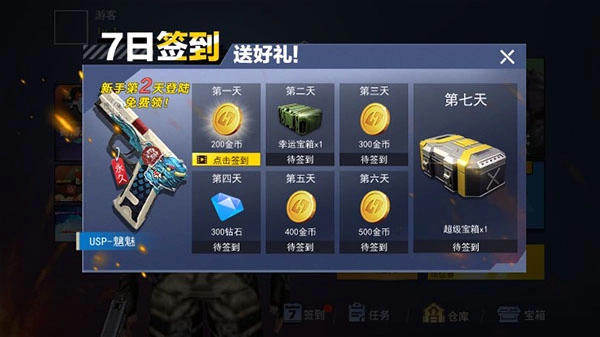 枪战荣耀精英2026手机版图1