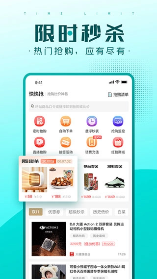 快快抢-图1