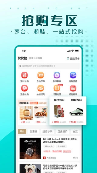 快快抢-图2