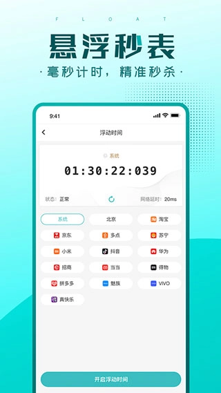 快快抢-图4