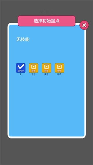 学科对抗赛手游无广告版图1