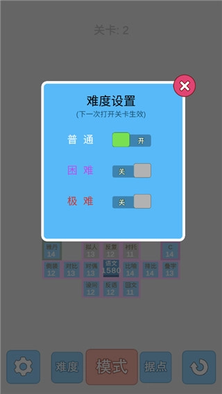学科对抗赛手游无广告版图4