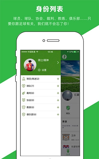 绿茵场图1