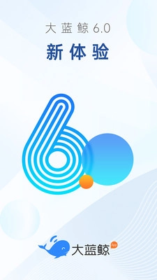 大蓝鲸图2