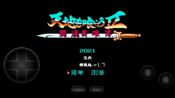 吞食天地2手机版(2)