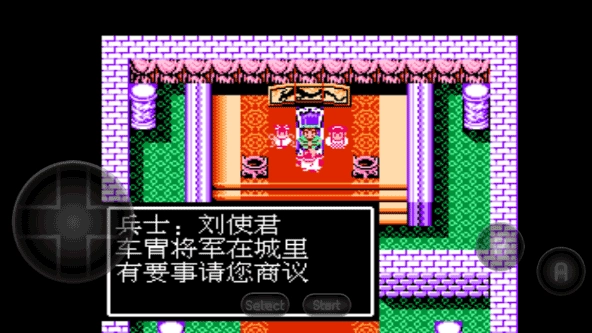 吞食天地2手机版(5)