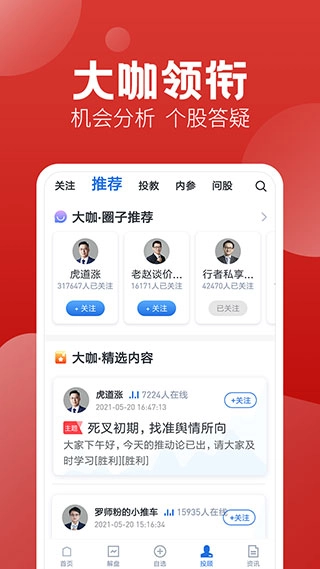 经传股事汇(3)