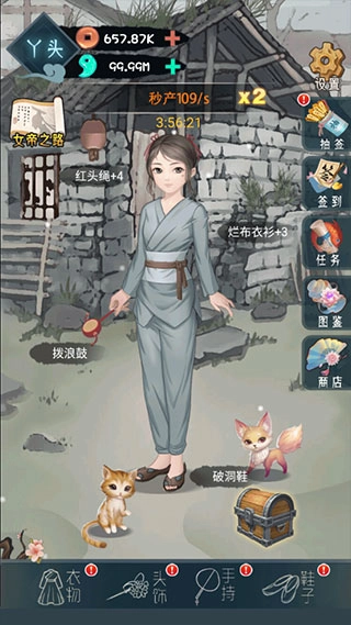 女帝成长计划游戏最新版图2