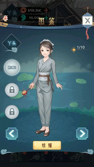 女帝成长计划游戏最新版图3