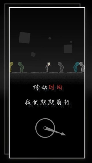 我的至暗时刻手游无广告版图1