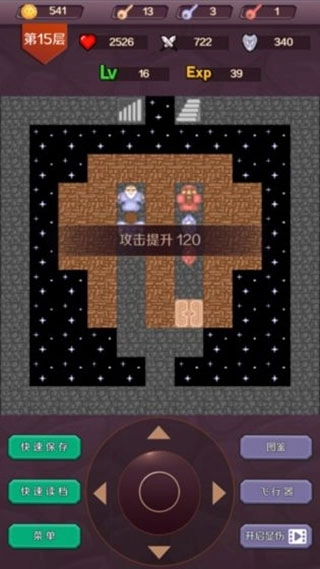 魔塔24层游戏