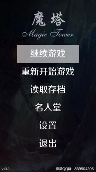 魔塔24层游戏