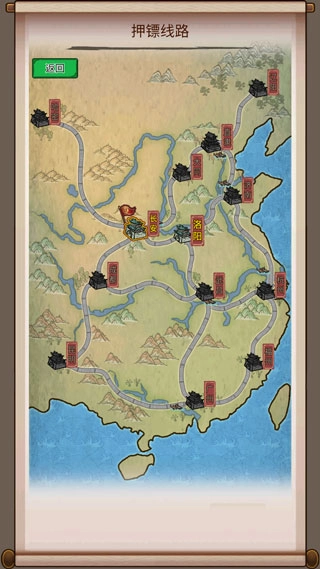 我要开镖局原版图3