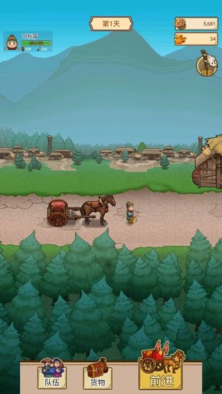 我要开镖局原版图4