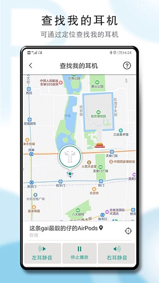 podstool通用版图2