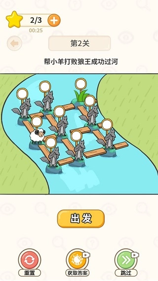过河大师游戏官方版图5