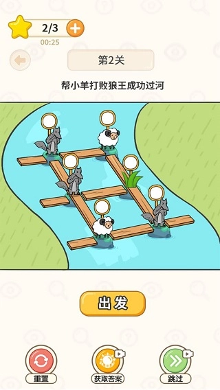 过河大师游戏官方版图4