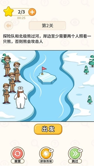 过河大师游戏官方版图2