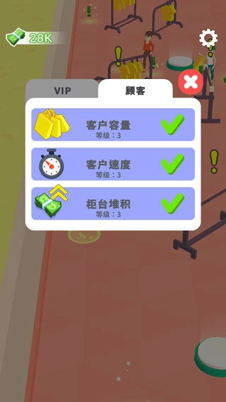 我的时装店图5