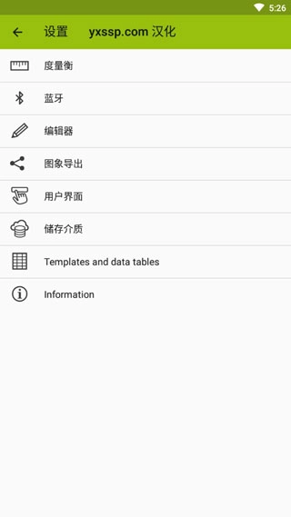 ImageMeter最新版图2