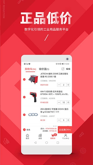 震坤行4