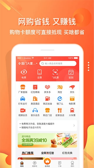 电子红包手机免费版图1