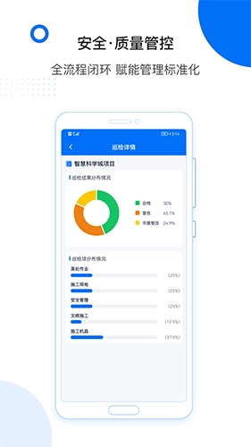 轻筑截图3