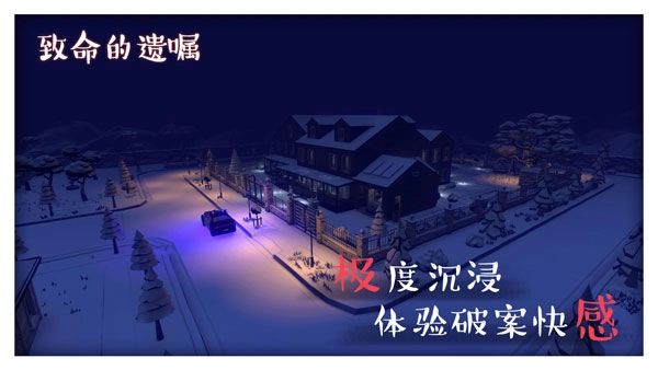致命的遗嘱游戏官方最新版图3