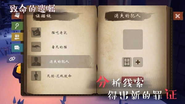 致命的遗嘱游戏官方最新版图5