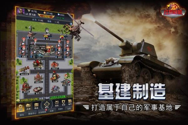 红警危机游戏正版图1