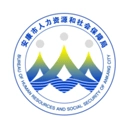 安康人社最新版