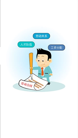 安康人社最新版4