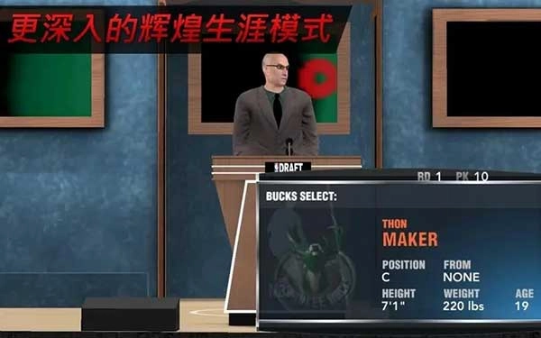 nba2k17手机版-图2