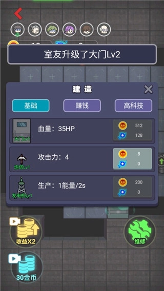 新猛鬼宿舍游戏正版图3