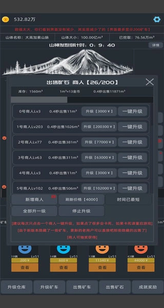 无尽挖矿中文版(5)