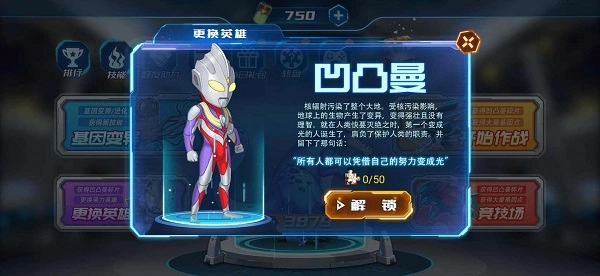 凹凸曼打怪兽游戏完整版图4