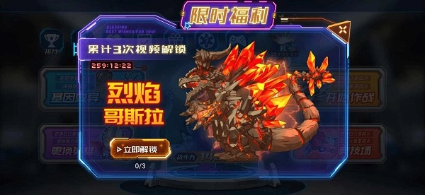 凹凸曼打怪兽游戏完整版图3