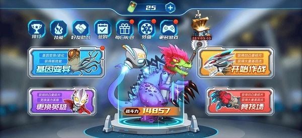 凹凸曼打怪兽游戏完整版图1