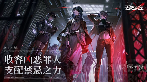 无期迷途图1