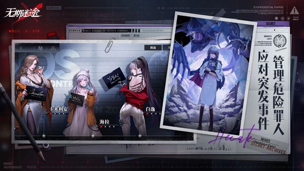 无期迷途图2