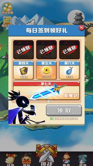 我功夫了得手机版图5