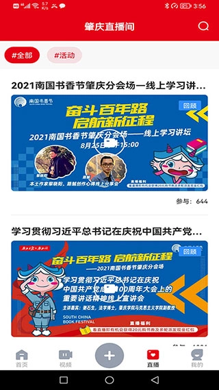 西江日报3