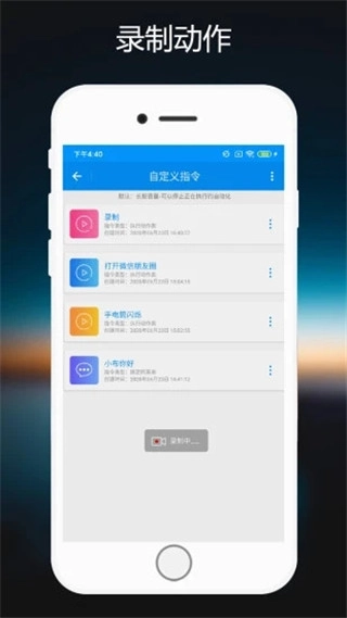 小布语音助手正版4