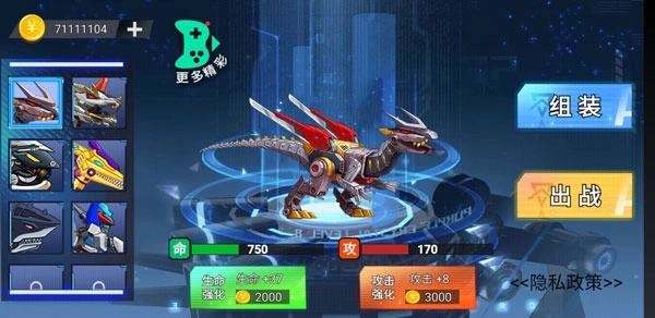 钢铁机甲斗兽场游戏官方版图3