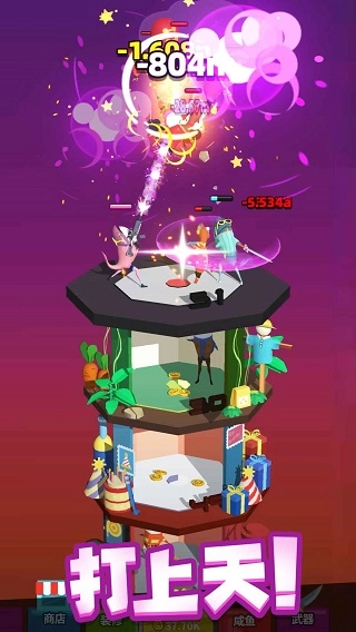 咸鱼夫妻要上天通用版图5