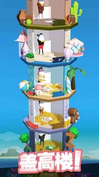 咸鱼夫妻要上天通用版图4