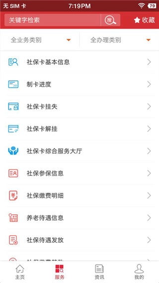 吉林智慧人社-图1