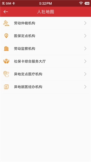 吉林智慧人社-图5