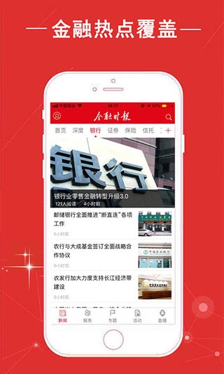 金融时报(5)
