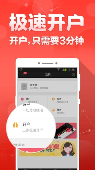 财富聚财手机版-图1